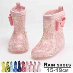 送料無料 レインシューズ 長靴 レインブーツ 子供用 雨靴 雨具 靴 くつ リボン おしゃれ 可愛い かわいい キッズ こども 子ども 女の子 