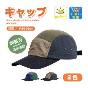 キャップ レディース 深め uv 帽子 おしゃれ メンズ 切替 日差し対策 ゴルフ 無地 速乾 夏 春 秋 蒸れない 日焼け帽子 ワークキャップ