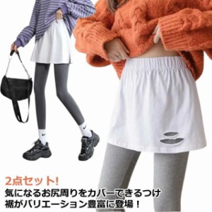 送料無料  腹巻 付け裾 レイヤード風 レディース Tシャツ 2点セット つけ裾 スカート ダメージ スリット お洒落 ブラウス 重ね着 付け裾 