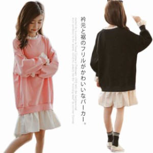 送料無料 女の子 チュニック スウェットパーカー ネックフリル 重ね着風 長袖ワンピース 子供服 キッズ 無地 ゆったり 裾レイヤード 切替