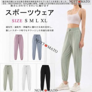 スポーツパンツ レディース ヨガウェア ヨガパンツ ゆったり スポーツウェア ゴムウェスト ハイウェスト 薄手 ダンスウェア 動きやすい 