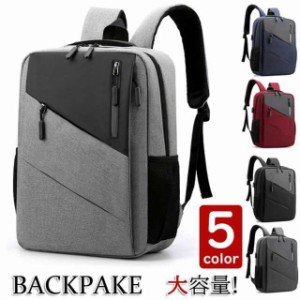 送料無料 リュックサック ビジネスリュック メンズ レディース 30L大容量 鞄 バッグ メンズ ビジネスリュック 大容量 バッグ安い 通学 通