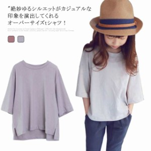 tシャツ 女の子 七分袖 プルオーバー Tシャツ トップス オーバーサイズ ガールズ 子供服 キッズ服 コットン 綿 Uネック スリット入り 体