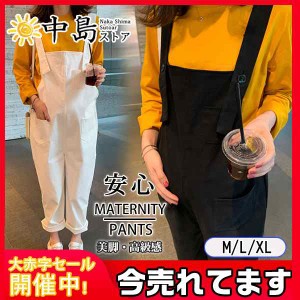 送料無料 サロペット マタニティパンツ 安い マタニティ服 オーバーオール パマタニティサロペット キャミサロペット 妊婦服 パンツ マタ