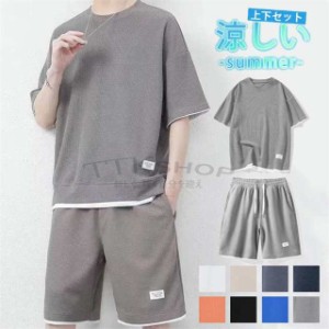 セットアップ メンズ ルームウェア 重ね着風 上下 パジャマ 半袖Tシャツ ショートパンツ 短パン トップス 夏用 スポーツ おしゃれ 部屋着