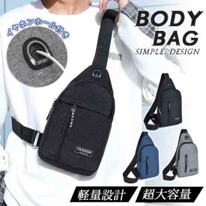 送料無料 ショルダーバッグ メンズ ボディバッグ ボディ bag バッグ バック レディース 大容量 小さい 斜めがけ ポケット ウエストポーチ