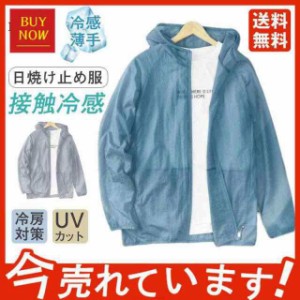 ラッシュガード メンズ uvカットパーカー 長袖 体型カバー 日焼け防止 マウンテンパーカー 薄手 接触冷感 熱中症対策 アウトドア スポー