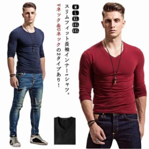 送料無料 インナー tシャツ メンズ ヒートテック Vネック Uネック 丸首 長袖tシャツ カットソー スリム 細身 ストレッチ スポーツ 春 夏 