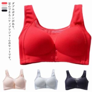 送料無料 下着 マタニティブラジャー ランジェリー2点セット ナイトウエア 授乳ブラジャー ノンワイヤー下着 育乳ブラ フロントオープ