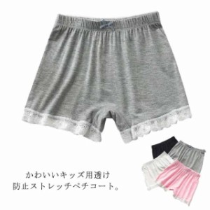 送料無料 ペチパンツ ショートパンツ 子供服 裾レースインナーパンツ 女の子 ボトムス スパッツ ペチコート オーバーパンツ  パンチラ予