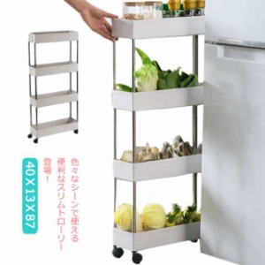 送料無料 スリムトローリー ワゴン 13cm 幅 すき間 すきま スリム 隙間 コンパクト キッチン隙間収納 洗面所 収納 キッチンワゴン すき間