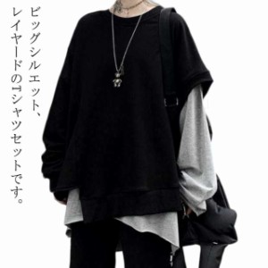 送料無料 ビッグシルエット Tシャツ レディース レイヤード トップス 2点セット 長袖 春 秋 大人 かわいい おしゃれ 無地 重ね着 原宿系 