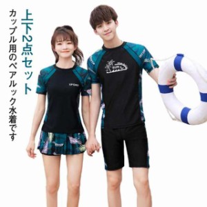 送料無料 水着 セットアップ セパレートタイプ 半袖 Tシャツ レディース メンズ 露出控えめ パッド入り ノンワイヤー 伸縮性 シンプル ス