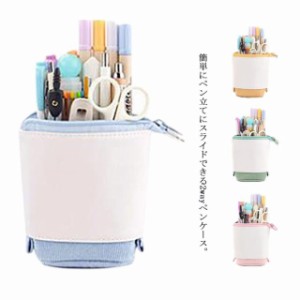 ペンケース 筆箱 2way ふでばこ ペンスタンド スライド型 大容量 40本入れ 文房具 女の子 筆箱 中学生 小物入れ 多機能 おし