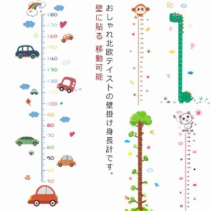 送料無料 ウォールステッカー 身長計 壁掛け 知育 宇宙 星 地球 月 貼ってはがせる 天 壁に貼る 移動可能 動物柄 ステッカー 子供用 成長