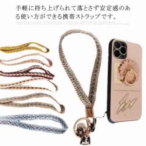 携帯ストラップ スマホストラップ キーホルダー ハンドストラップ リングストラップ バッグチャーム キーリング 花柄 かわいい きれい カ