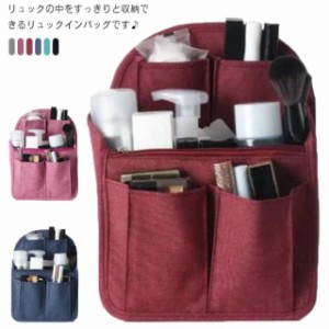 送料無料 bag in bag バッグインバッグ リュック  インナーバッグ バックインバック トートインナーバッグ 小物収納 タテ型   整理整頓 