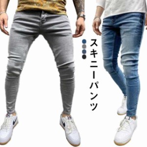 送料無料  スキニーパンツ デニムパンツ メンズ ジーパン ストレッチパンツ ジーンズ ボトムス 細身 スリム メンズファッション 美脚見せ