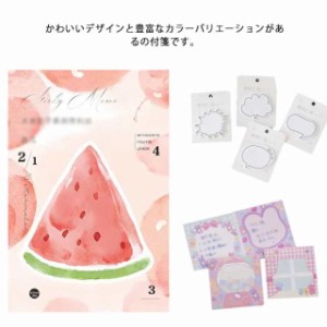 送料無料 付箋 かわいい 4種セット 果物 メッセージカード スイカ ブックマーク もも 雑貨 文房具 レモン ノート メモ帳 デザイン性 メモ