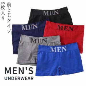 送料無料 9枚入り ボクサーパンツ 前閉じ メンズ インナー パンツ インナーパンツ 下着 伸縮性 ストレッチ シンプル オシャレ おしゃれ 