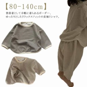 送料無料 ゆったり Tシャツ 120 ゆったり 上着 女の子 韓国子供服 ボーダーTシャツ 通園 キッズ tシャツ 秋 男の子 プルオーバー 長袖 子