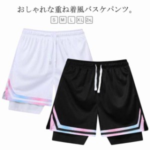 送料無料  メンズ バスパン バスケ ジュニア  ショートパンツ 速乾性 レイヤード ジャージ バスケパンツ 通気性 メッシュ パンツ 