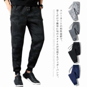 ジョガーパンツ メンズ スウェットパンツ 迷彩 テーパードパンツ 大きいサイズ ルームウェア パンツ ズボン 韓国 ファッショ