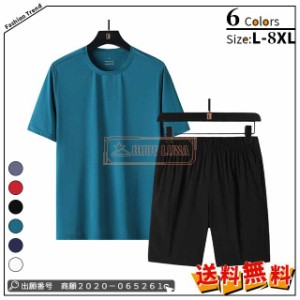 送料無料 春新作 父の日 新作  セットアップ メンズ 半袖 夏 アイスシルクセットアップ 半袖 夏服 接触冷感 快