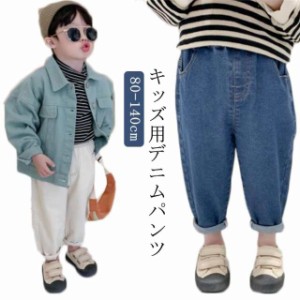 送料無料 ロングパンツ キッズ デニムパンツ 110 春 サルエルパンツ 長ズボン 80 ストレッチ 子供服 ジーンズ ボトムス 子ども 女の子 7