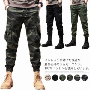 送料無料 ロング パンツ カーゴパンツ ジョガーパンツ メンズ テーパード 迷彩 長ズボン 綿 秋 冬 服 厚手 無地 ミリタリー スト