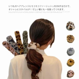 送料無料 シュシュ おだんご ヘアアクセサリー ヘアゴム もこもこ ふわふわ 大人っぽい 大ぶり ビッグ まとめ髪 髪飾り お団子 ポニー 女