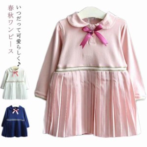 送料無料 プリーツワンピース 制服 七五三 白丸襟 長袖 子供服  春秋 ドレス 入園式 入園式 ドレス 卒業式 発表会 卒園式 結婚式 お祝い