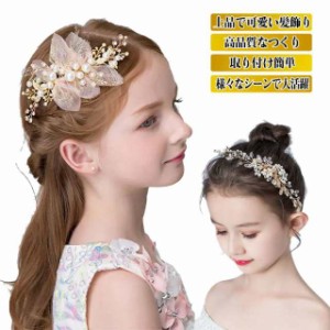 送料無料  髪飾り ヘアアクセサリー ピアノ コームタイプ 女児 ヘッドドレス  キッズ パール カチューシャ 子供 ドレス バレエ 発表会 