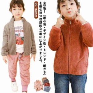 送料無料  子供服 フリースジャケット 赤ちゃん モコモコ キッズ 子供服 子供服 男の子 長袖 ベビー 防寒 アウター コート 女の子 ボア 