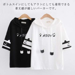 送料無料 パーカー レディース 半袖パーカ 夏 フード付き tシャツ 半袖Tシャツ プルオーバー トップス 学生 乙女 女子高生 キャンディ少