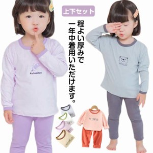 送料無料  かわいい 綿 パジャマ ジュニア キッズ 子供 コットン 子供パジャマ 子供服 ナイトウェア 長袖パジャマ 上下セット 部屋着 厚