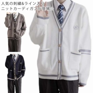 送料無料  DK制服 ライン入り スクールカーディガン スクールセーター 学生服 Vネック 長袖 男子 高校 スクールセーター 男子高生 カーデ