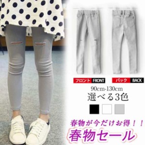 送料無料 スキニー 子供服 ストレッチパンツ スキニーパンツ ダメージ加工 タイトパンツ ストレッチ ロングパンツ ロング丈 長ズボン 薄