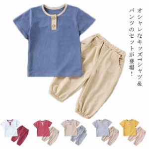 送料無料 tシャツ キッズ 夏 子供服 Tシャツ 半袖 2点セット トップス ズボン 男の子 プルオーバー クルーネック 通学 卒園式 入学式 お