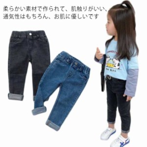 送料無料  長ズボン こども おしゃれ 春 韓国風 スキニーパンツ 子供服 80 秋 女の子 ベビー ストレッチ 男の子 140cm ジーパン ボトムス