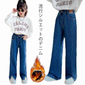 送料無料  ワイドパンツ 裏起毛 女の子 小学生 裾スリット 120 春 キッズ 160 デニムパンツ 服 秋 冬 ストレートパンツ 130 140 150 160 