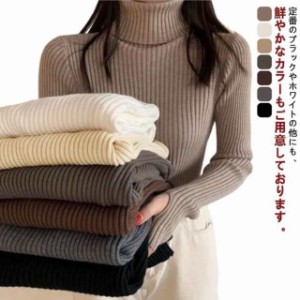 送料無料 リブニット セーター ニットセーター タートルネック ハイネック 長袖 指穴付き 無地 ニット リブ タートル タートルニット 下