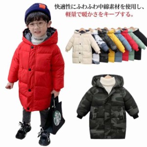 送料無料 キッズ 中綿ジャケット 男の子 女の子 ロング 冬服 子供服 韓国ファッション アウター コート 厚手 ベビー服 ジュニア 防寒 防