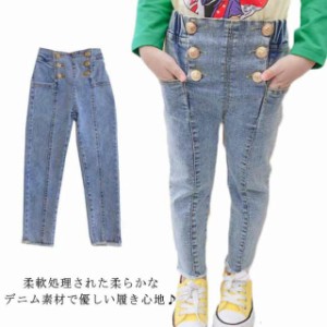 送料無料  女の子 ボトムス テーパードパンツ カジュアル 子ども服 デニムパンツ デニム ボトムス ハイウエストデニムパンツ ジーンズ 子