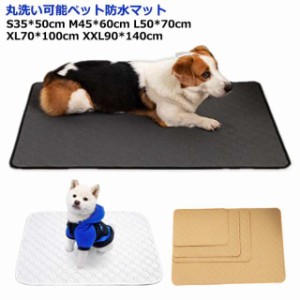 送料無料 犬 ベッド 犬ベッド 猫ベッド ペットベッド 防水 耐噛み 防水ペットベッド 猫 犬 ベッド マット クッション 4重  中小型犬 耐噛