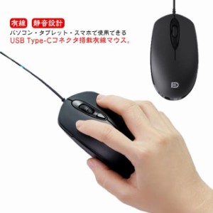  有線マウス USB有線 Type-C コネクター 簡単接続 光学式 スマホ マウス 静音 軽量 使いやすい 左右対称型 3ボタン カウント切り