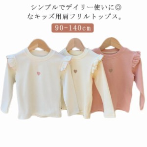  子供服 フリルトップス フリル ロンT 長袖Tシャツ Tシャツ カットソー ハート刺繍 長袖 ロングTシャツ 子供 キッズ ジュニア 女