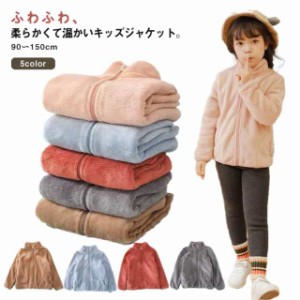 送料無料  子供用コット 子供服 キッズ 防寒 冬コート 厚手 ユニセックス 男の子 冬アウター アウター 全5色 女の子 ボアコート キッズコ