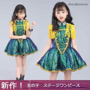 子供ワンピース ダンス衣装 スパンコール 女の子 ダンスドレス 演出服 ジャズ ヒップホップ ジュニア 社交ダンス 衣装