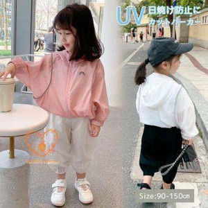 送料無料 UVカット パーカー カーディガン UVパーカー 子供服 子ども服 キッズ 紫外線対策 入学式 小学生 小学校 幼稚園 通学 通園 お出